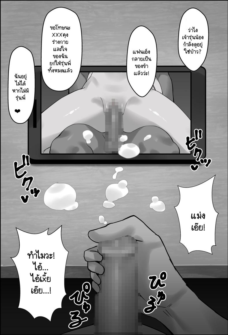 แฟนผมถูกพรากไป 3 [Erosukebe] Boku no Kanjo ga Netoreru made ภาพ 30