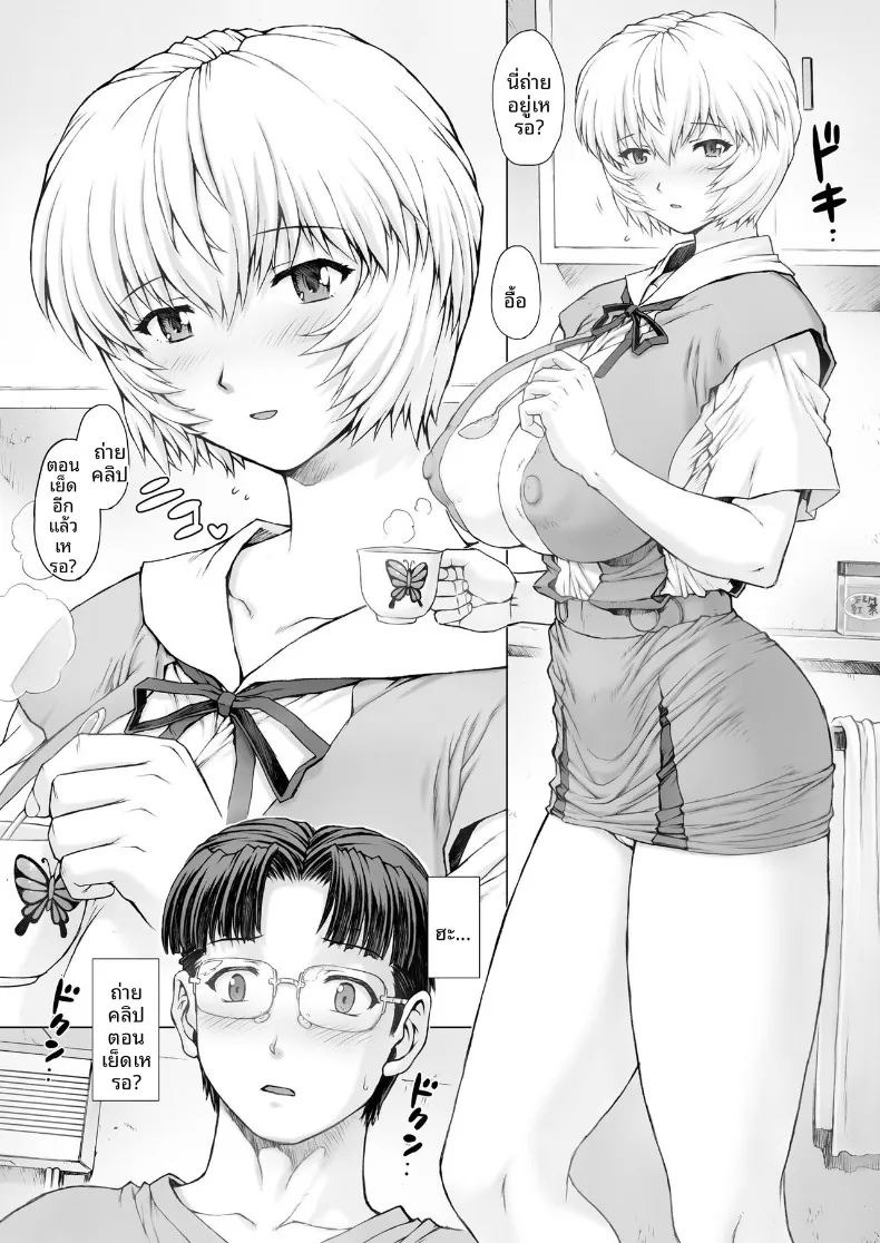 เเฟนสาวของผมคือ อายานามิ เรย์ (Mogudan) (Neon Genesis Evangelion) ภาพ 11