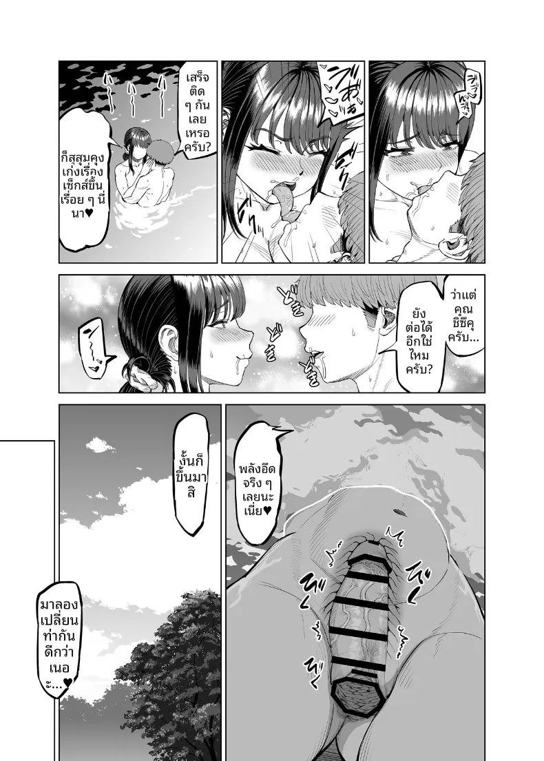 โดนคุณแม่ของเพื่อนชวน... ก็เลยมาที่ชนบทซะแล้ว (Ruzi) ภาพ 31