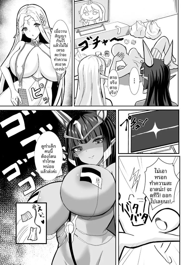 บทลงโทษของเหล่าเเม่ (Saya Endou) (Last Origin) ภาพ 3