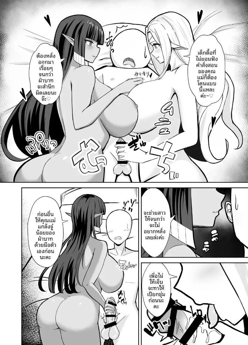 บทลงโทษของเหล่าเเม่ (Saya Endou) (Last Origin) ภาพ 4