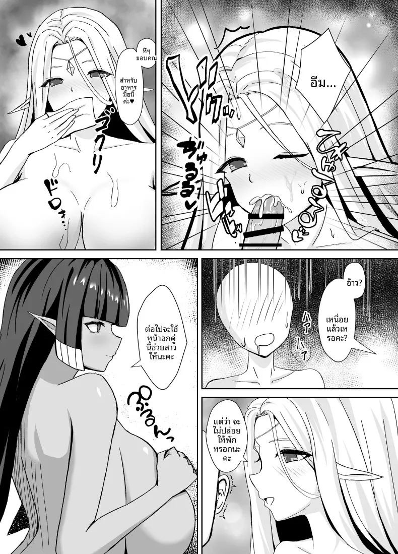 บทลงโทษของเหล่าเเม่ (Saya Endou) (Last Origin) ภาพ 7