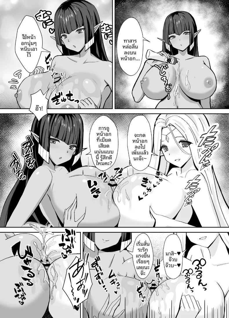 บทลงโทษของเหล่าเเม่ (Saya Endou) (Last Origin) ภาพ 8