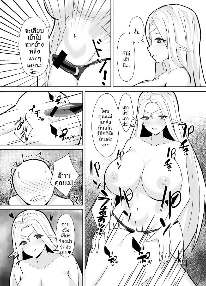 บทลงโทษของเหล่าเเม่ (Saya Endou) (Last Origin) ภาพ 16