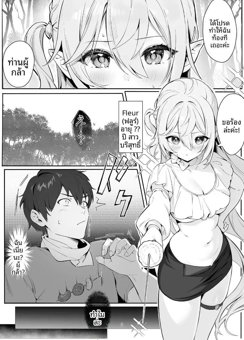 ขั้นตอนและบทเรียนพิเศษเพื่อการเตรียมพร้อมมีบุตร ภาพ 2