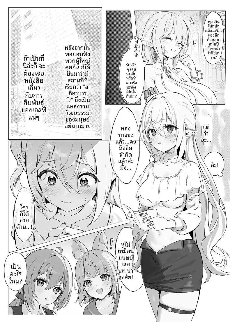 ขั้นตอนและบทเรียนพิเศษเพื่อการเตรียมพร้อมมีบุตร ภาพ 4