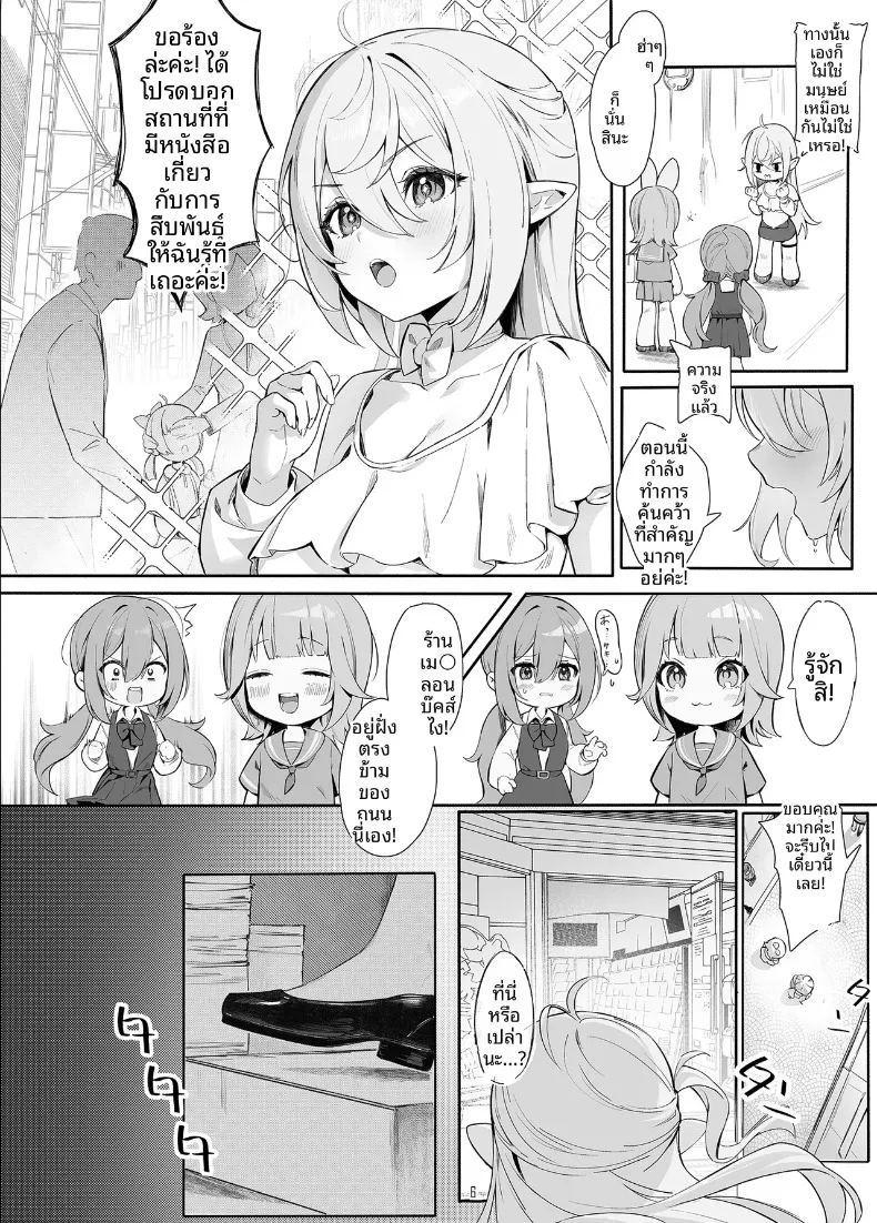 ขั้นตอนและบทเรียนพิเศษเพื่อการเตรียมพร้อมมีบุตร ภาพ 5