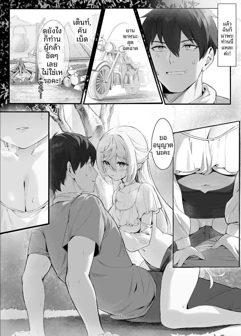 ขั้นตอนและบทเรียนพิเศษเพื่อการเตรียมพร้อมมีบุตร ภาพ 7