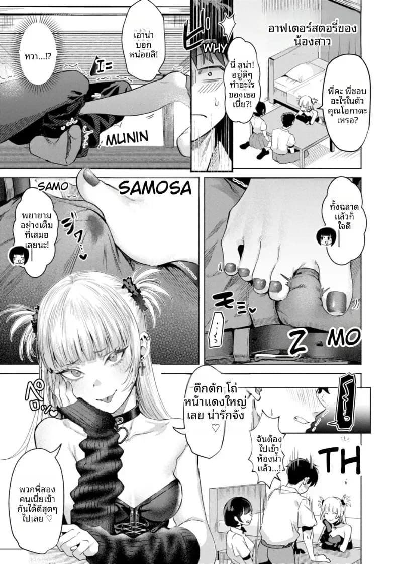 น้องสาวแฟน ภาพ 26