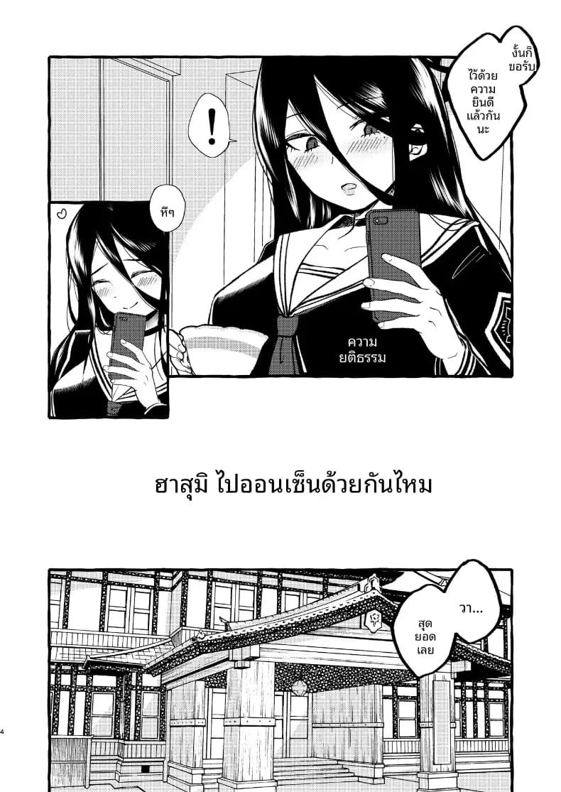 เเช่น้ำพุร้อนกับฮาสึมิ (kj2) (Blue Archive) ภาพ 2