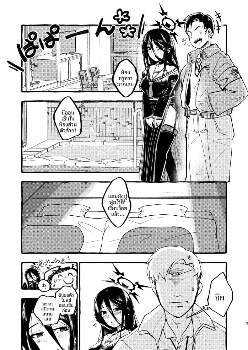 เเช่น้ำพุร้อนกับฮาสึมิ (kj2) (Blue Archive) ภาพ 3