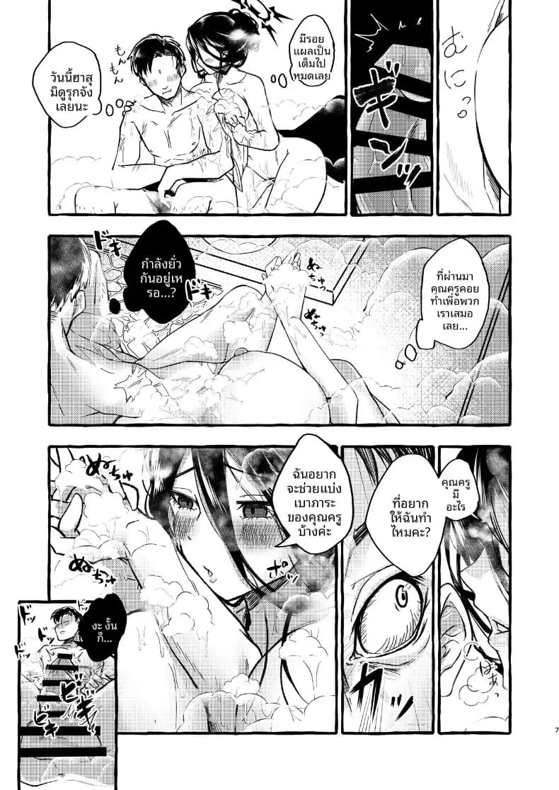 เเช่น้ำพุร้อนกับฮาสึมิ (kj2) (Blue Archive) ภาพ 5