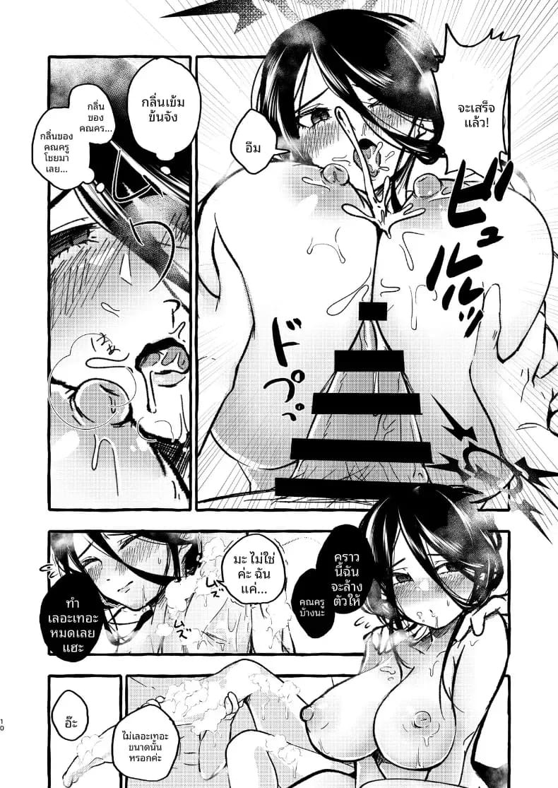 เเช่น้ำพุร้อนกับฮาสึมิ (kj2) (Blue Archive) ภาพ 8