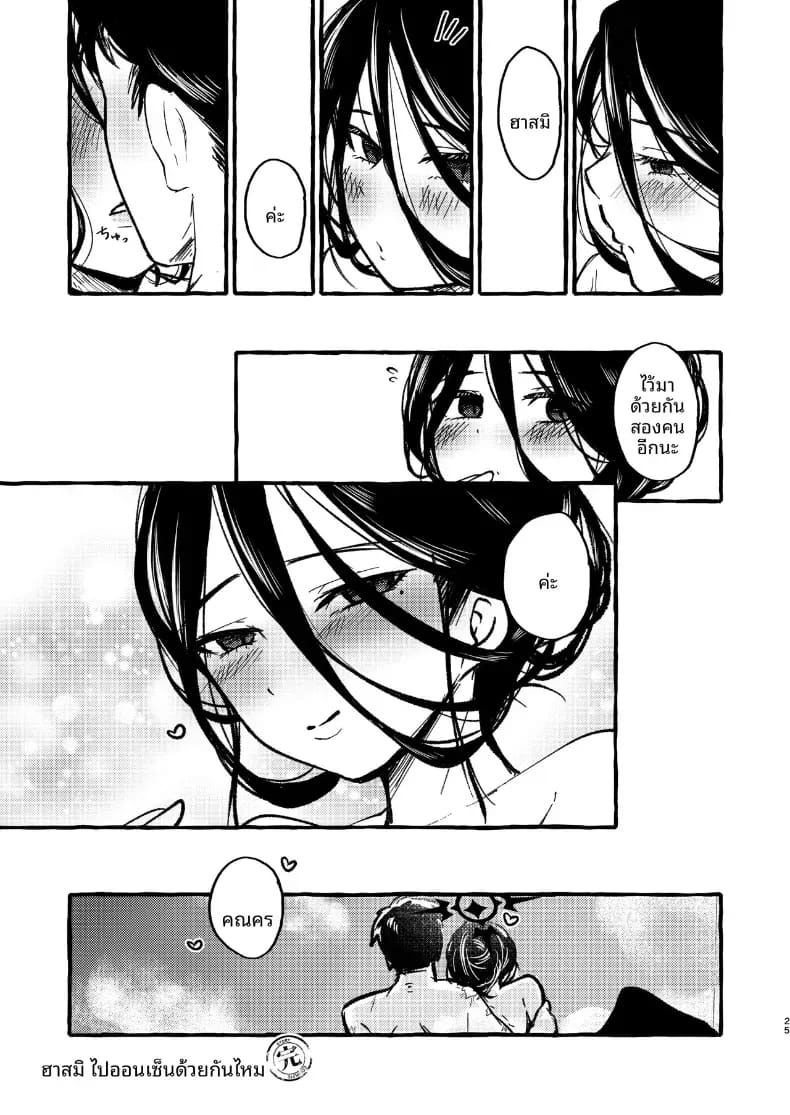 เเช่น้ำพุร้อนกับฮาสึมิ (kj2) (Blue Archive) ภาพ 22