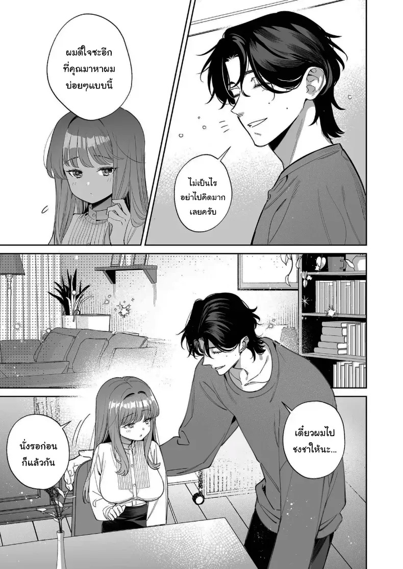 อยากเป็นที่ต้องการจากใครสักคน (Fujitaka Tsumuri) ภาพ 4