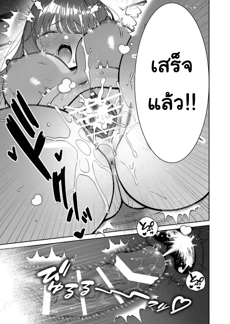 อยากเป็นที่ต้องการจากใครสักคน (Fujitaka Tsumuri) ภาพ 40