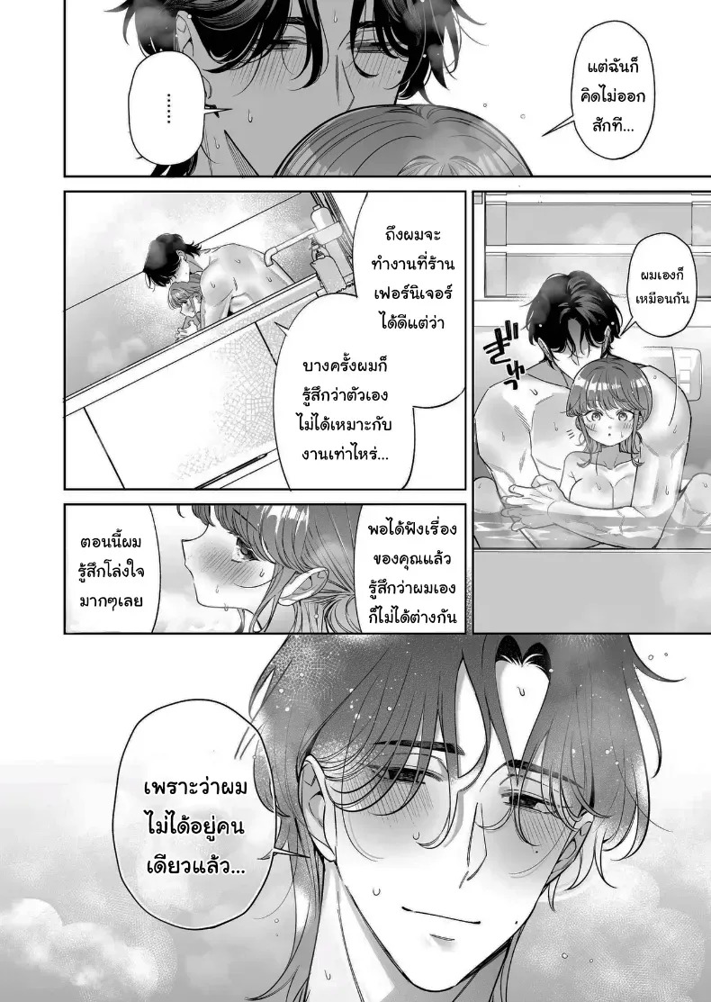 อยากเป็นที่ต้องการจากใครสักคน (Fujitaka Tsumuri) ภาพ 43