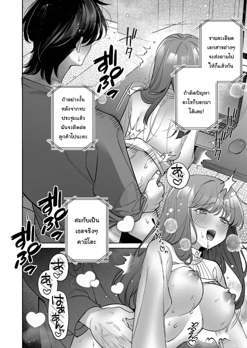 อยากเป็นที่ต้องการจากใครสักคน (Fujitaka Tsumuri) ภาพ 79
