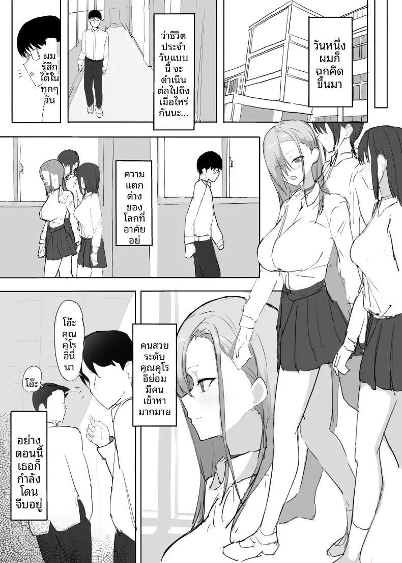 สิ่งตอบเเทนที่เธอมอบให้ ภาพ 29