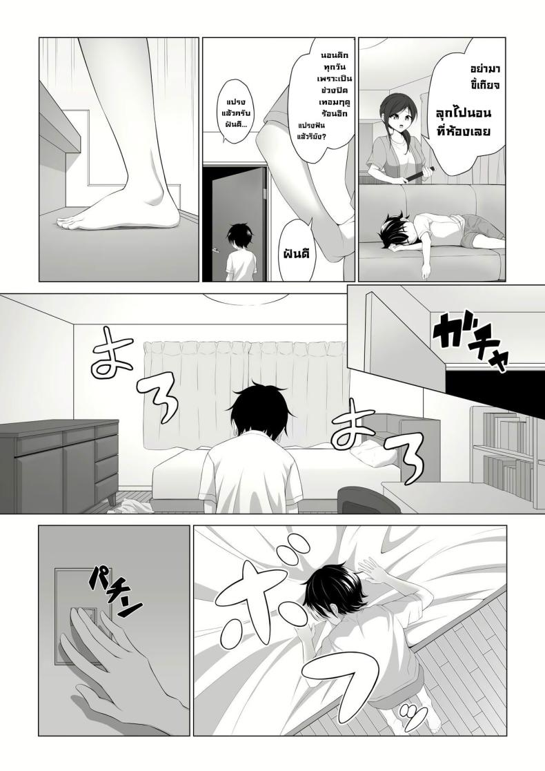 มาทำพันธสัญญากันเถอะ [Okashi Koujou] A Oneshota Where a Shotacon Succubus Targets a Boy She Took a Liking To ภาพ 4