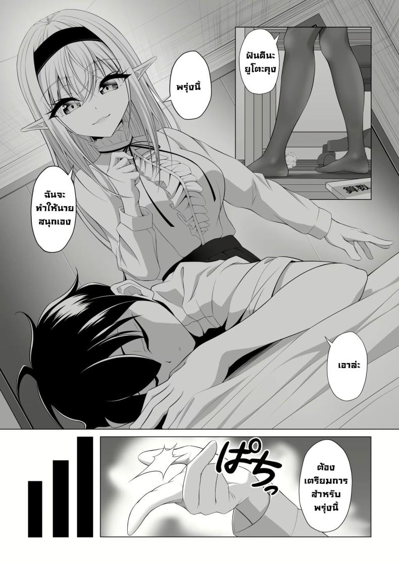 มาทำพันธสัญญากันเถอะ [Okashi Koujou] A Oneshota Where a Shotacon Succubus Targets a Boy She Took a Liking To ภาพ 5