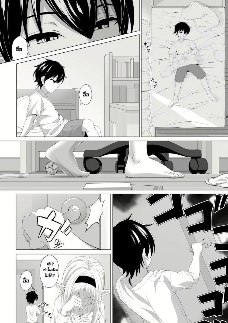 มาทำพันธสัญญากันเถอะ [Okashi Koujou] A Oneshota Where a Shotacon Succubus Targets a Boy She Took a Liking To ภาพ 6