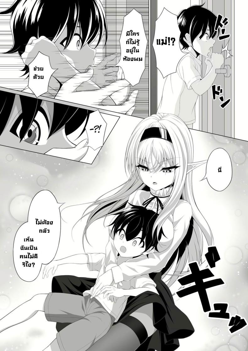 มาทำพันธสัญญากันเถอะ [Okashi Koujou] A Oneshota Where a Shotacon Succubus Targets a Boy She Took a Liking To ภาพ 8