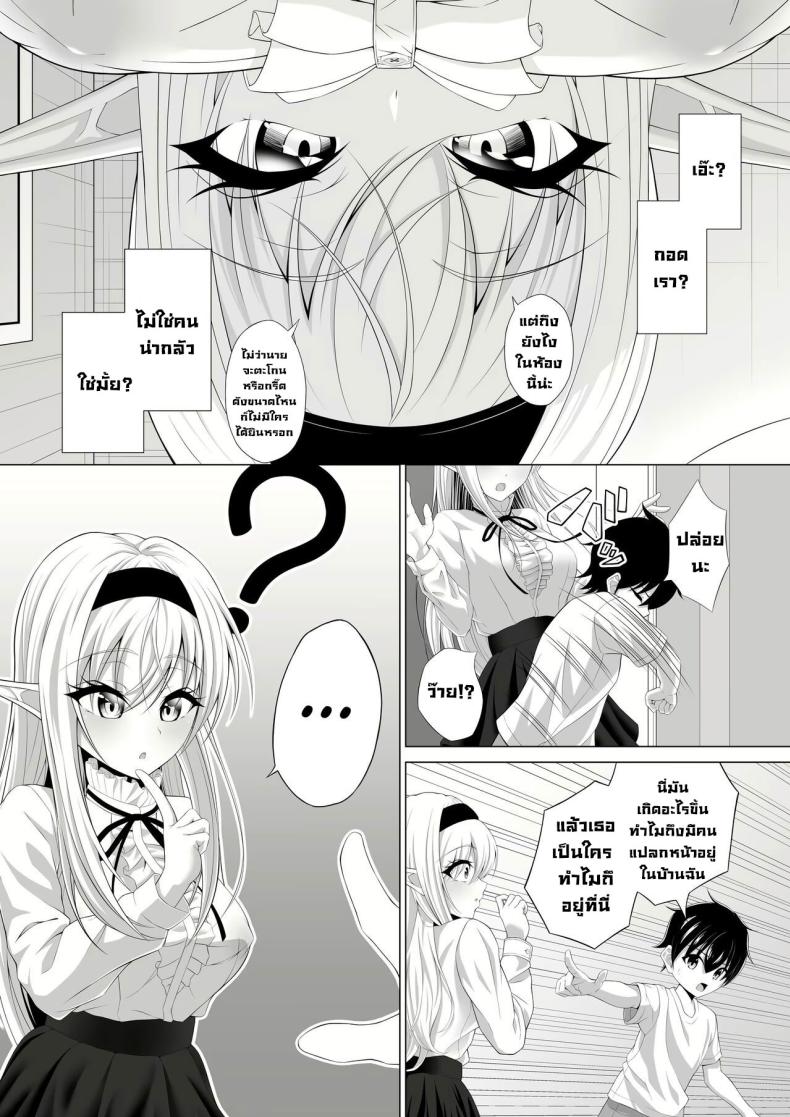 มาทำพันธสัญญากันเถอะ [Okashi Koujou] A Oneshota Where a Shotacon Succubus Targets a Boy She Took a Liking To ภาพ 9
