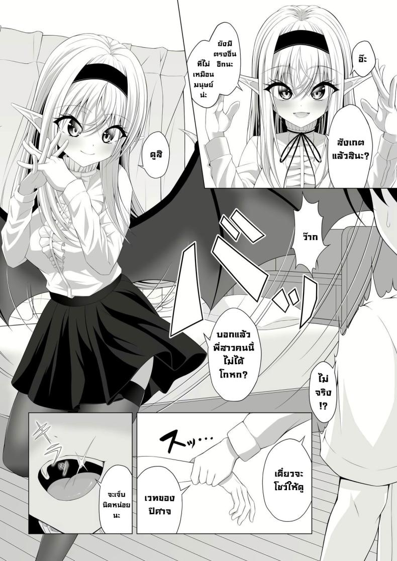 มาทำพันธสัญญากันเถอะ [Okashi Koujou] A Oneshota Where a Shotacon Succubus Targets a Boy She Took a Liking To ภาพ 11