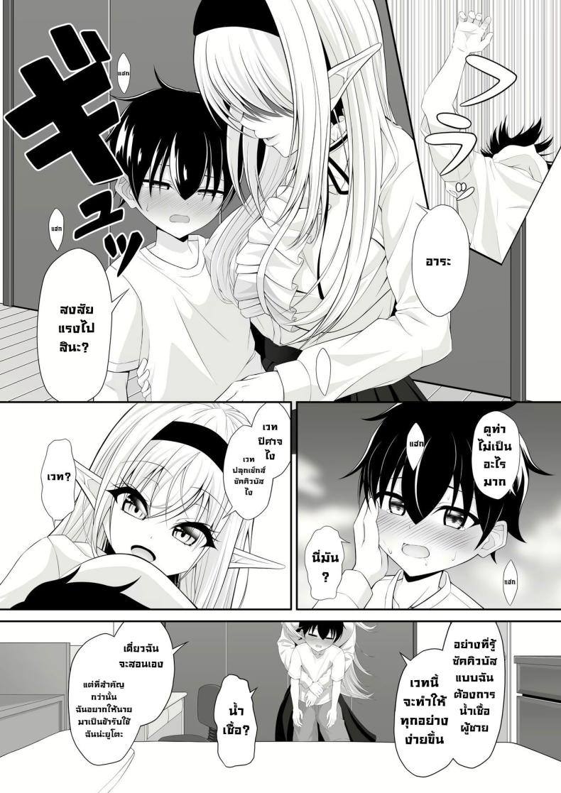 มาทำพันธสัญญากันเถอะ [Okashi Koujou] A Oneshota Where a Shotacon Succubus Targets a Boy She Took a Liking To ภาพ 13