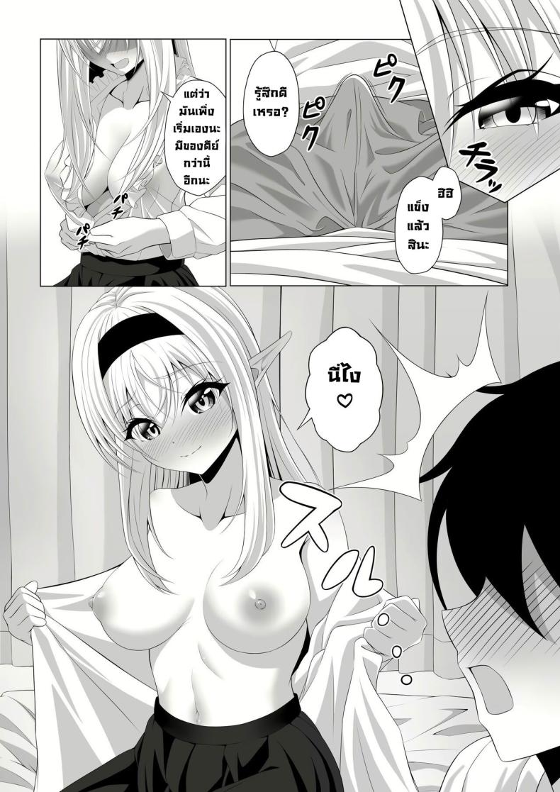 มาทำพันธสัญญากันเถอะ [Okashi Koujou] A Oneshota Where a Shotacon Succubus Targets a Boy She Took a Liking To ภาพ 16