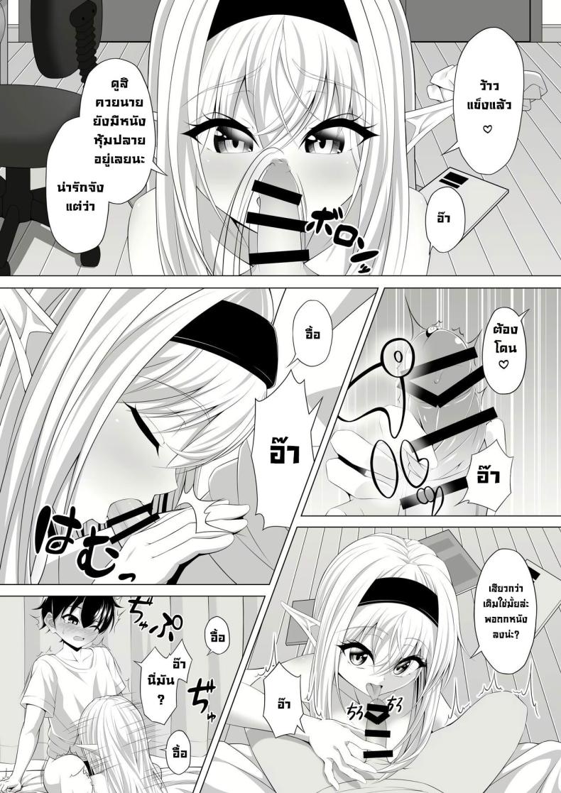 มาทำพันธสัญญากันเถอะ [Okashi Koujou] A Oneshota Where a Shotacon Succubus Targets a Boy She Took a Liking To ภาพ 18