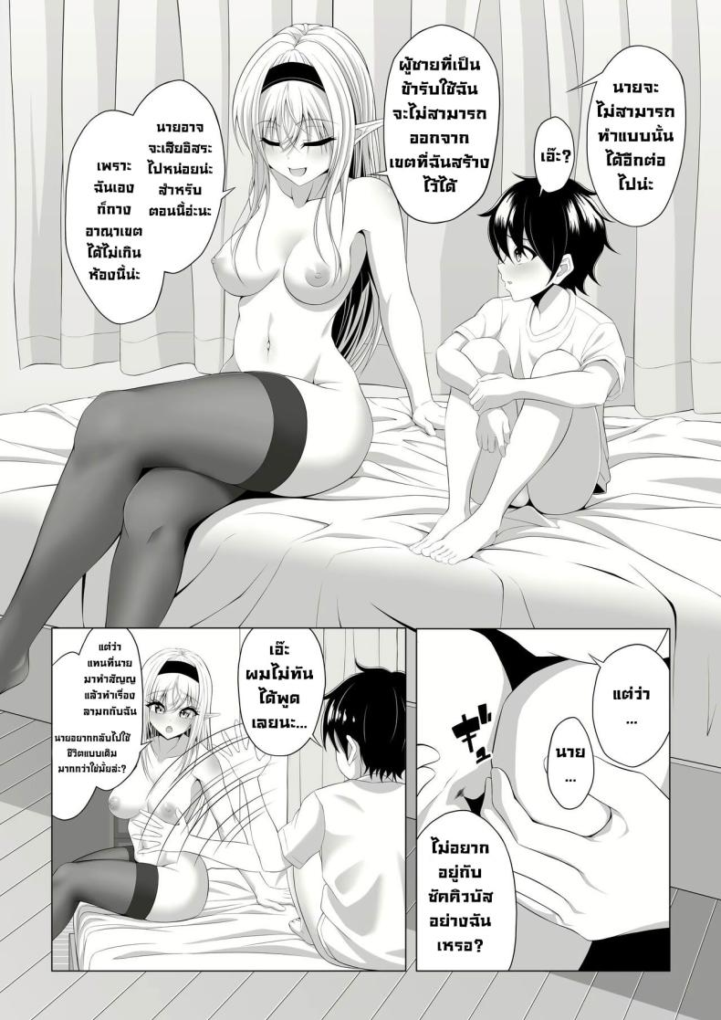 มาทำพันธสัญญากันเถอะ [Okashi Koujou] A Oneshota Where a Shotacon Succubus Targets a Boy She Took a Liking To ภาพ 24
