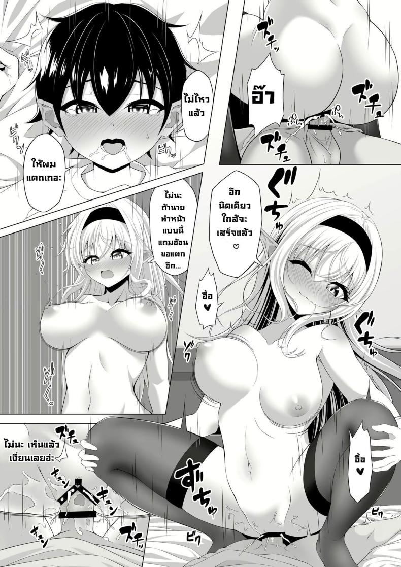 มาทำพันธสัญญากันเถอะ [Okashi Koujou] A Oneshota Where a Shotacon Succubus Targets a Boy She Took a Liking To ภาพ 32
