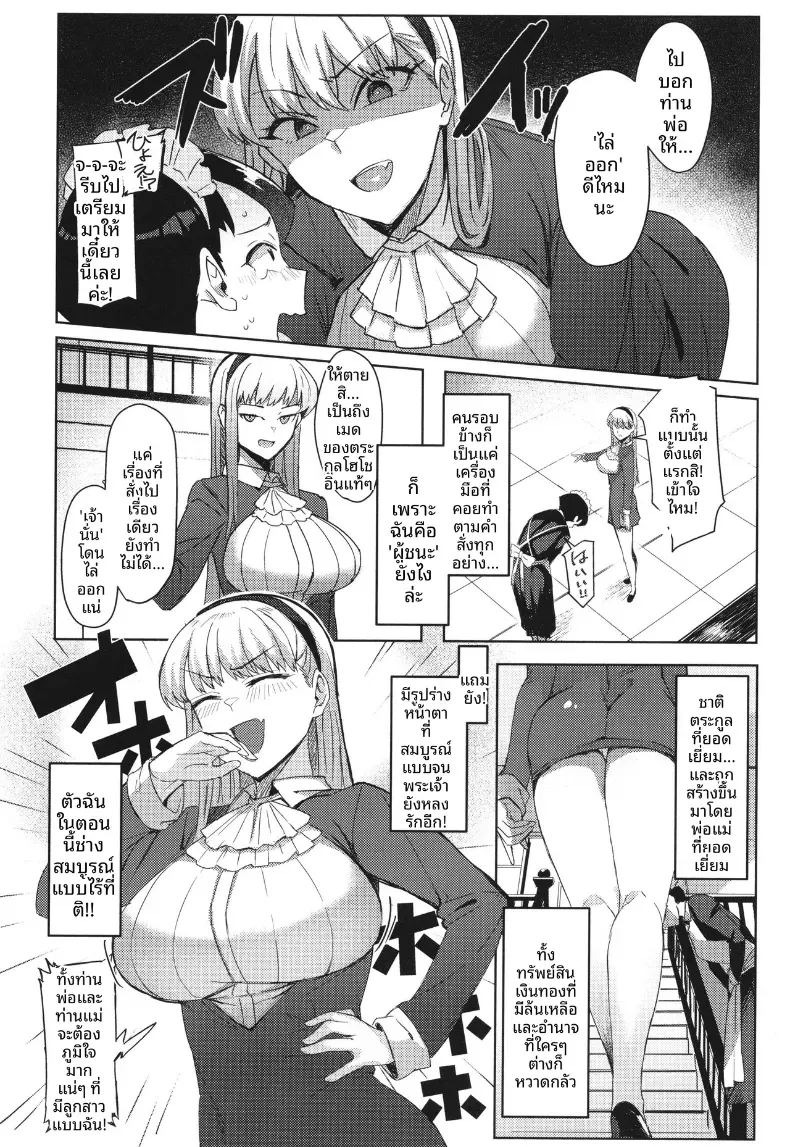 ละทิ้งความเป็นกุลสตรี [Ashita] ภาพ 1