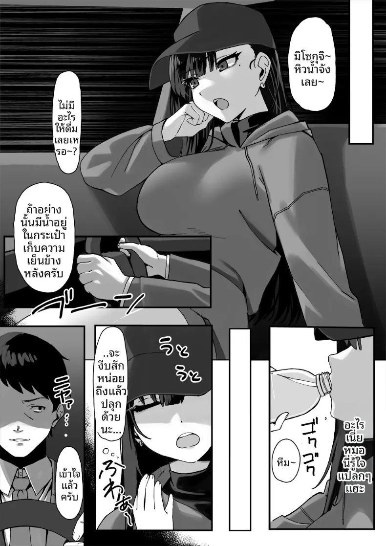 วันหนึ่งที่นักแสดงสาวชื่อดังผู้เย่อหยิ่งถูกสั่งสอนให้รู้สำนึก ภาพ 8