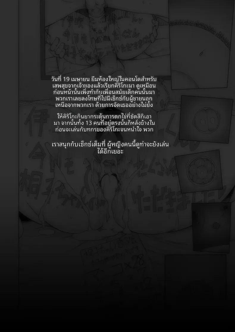 ห้องกระจกตรงข้ามอาคารเรียน ภาพ 3