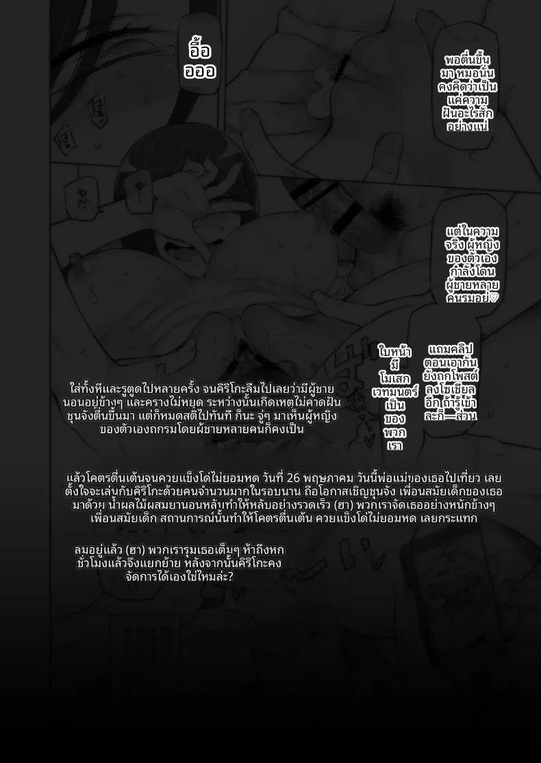 ห้องกระจกตรงข้ามอาคารเรียน ภาพ 5