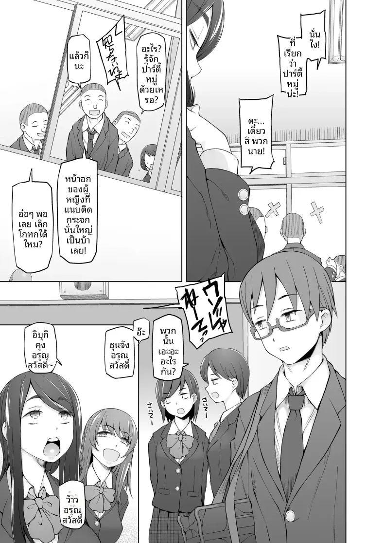 ห้องกระจกตรงข้ามอาคารเรียน ภาพ 12