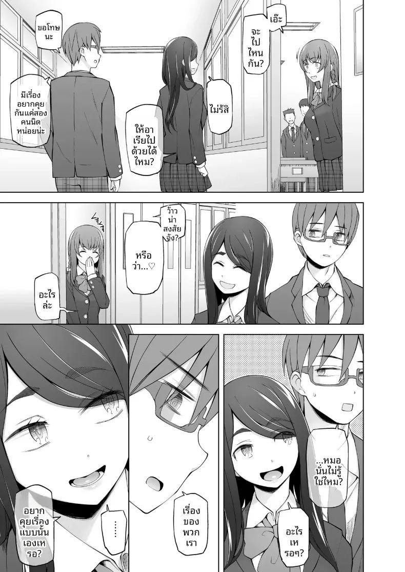 ห้องกระจกตรงข้ามอาคารเรียน ภาพ 14