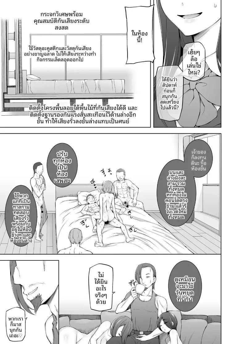ห้องกระจกตรงข้ามอาคารเรียน ภาพ 20