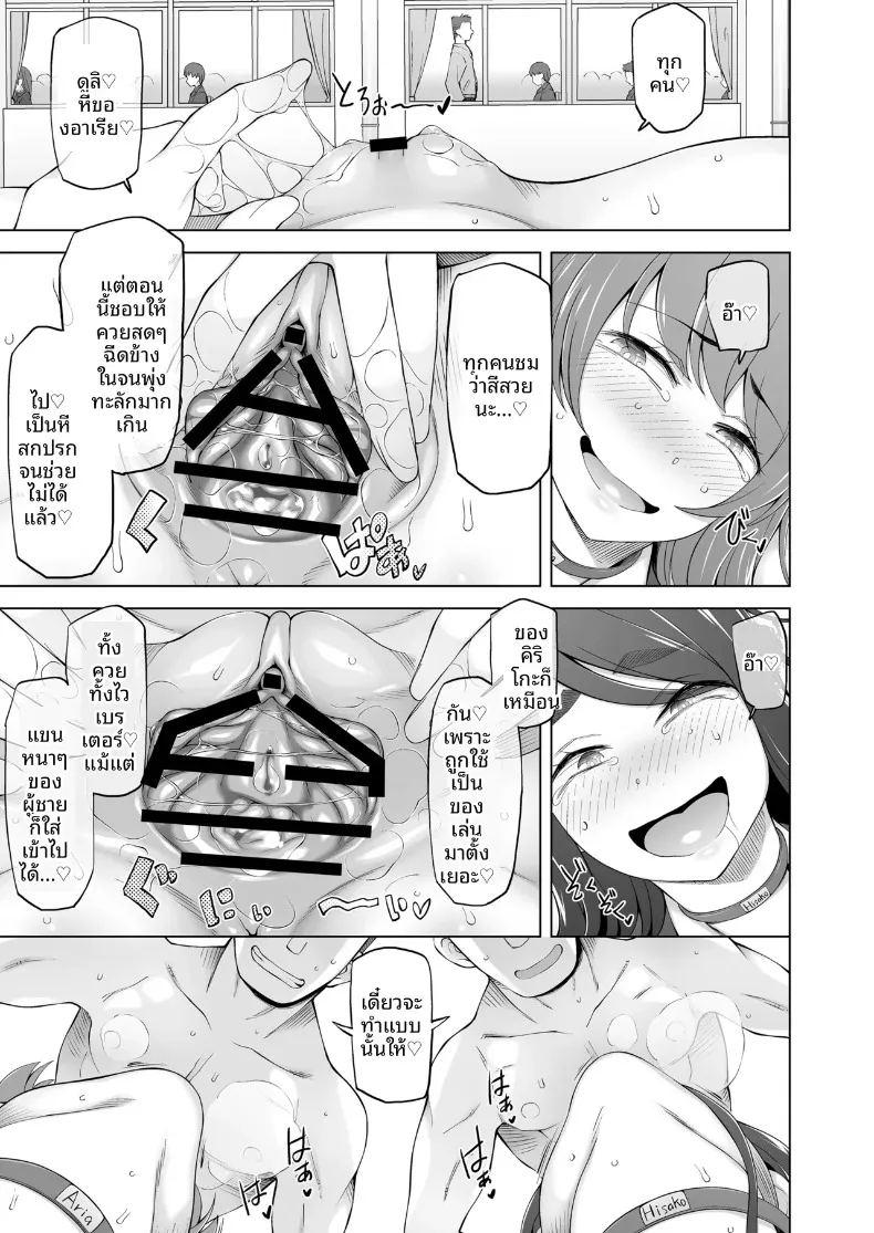 ห้องกระจกตรงข้ามอาคารเรียน ภาพ 24