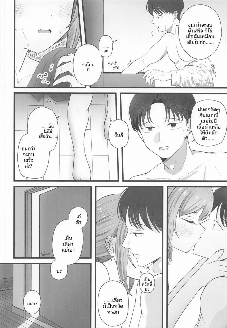 เทคนิคลับเพื่อโปรดิวเซอร์ ภาพ 40