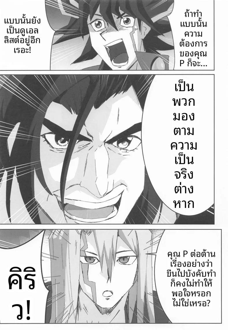 เทคนิคลับเพื่อโปรดิวเซอร์ ภาพ 49