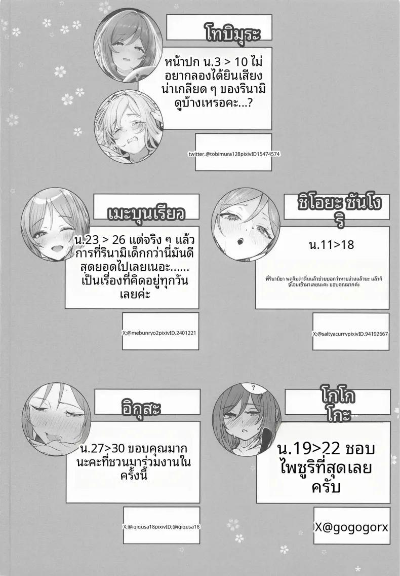 เทคนิคลับเพื่อโปรดิวเซอร์ ภาพ 56