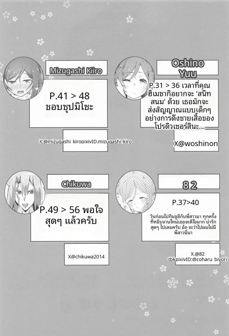 เทคนิคลับเพื่อโปรดิวเซอร์ ภาพ 57