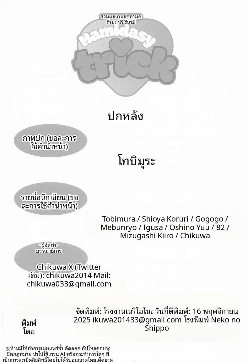 เทคนิคลับเพื่อโปรดิวเซอร์ ภาพ 58
