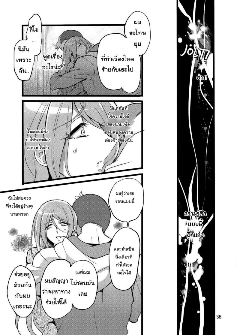 ไม่ใช่ความผิดของนายหรอก [Binbou Yusuri Express (Mochimako)] Youre not the One at Fault ไม่ใช่ความผิดของนายหรอก 01 ภาพ 33