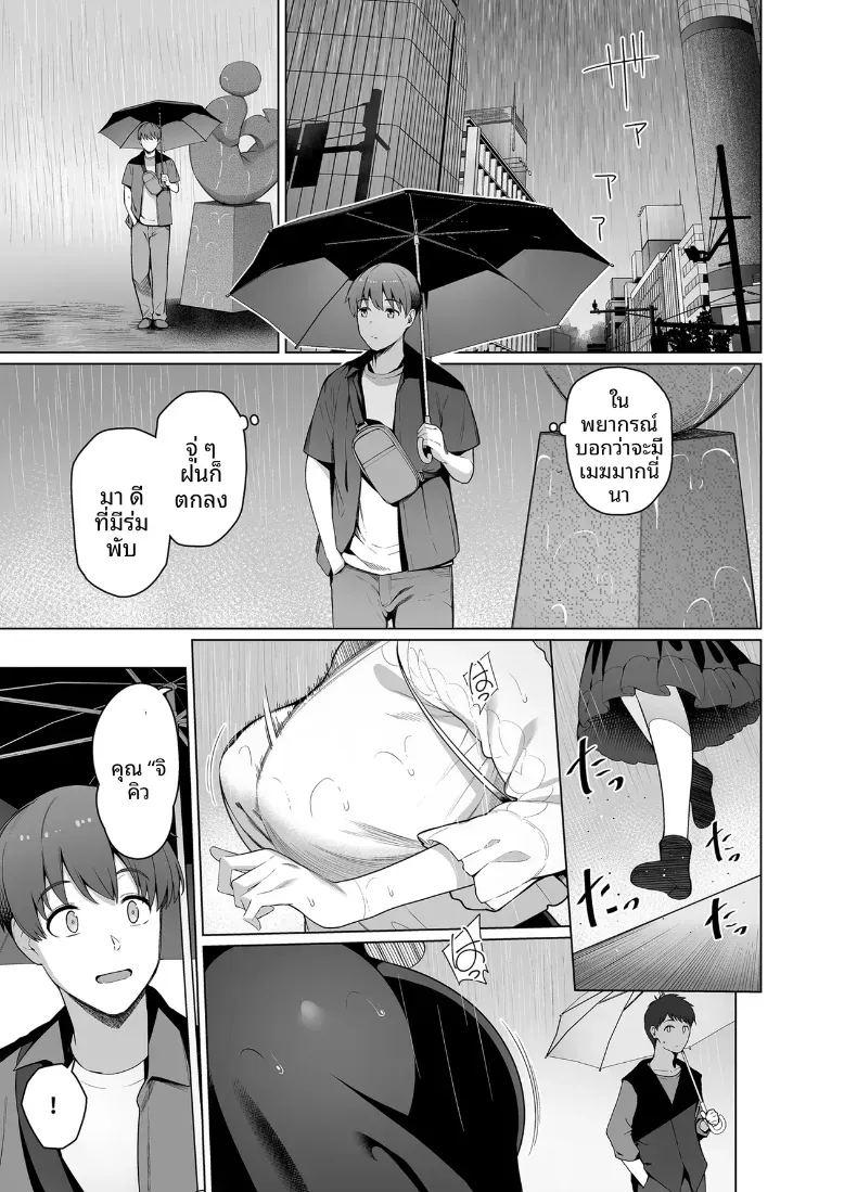 เพื่อนในเน็ตที่คิดว่าเป็นผู้ชายกลับ 2 ภาพ 2