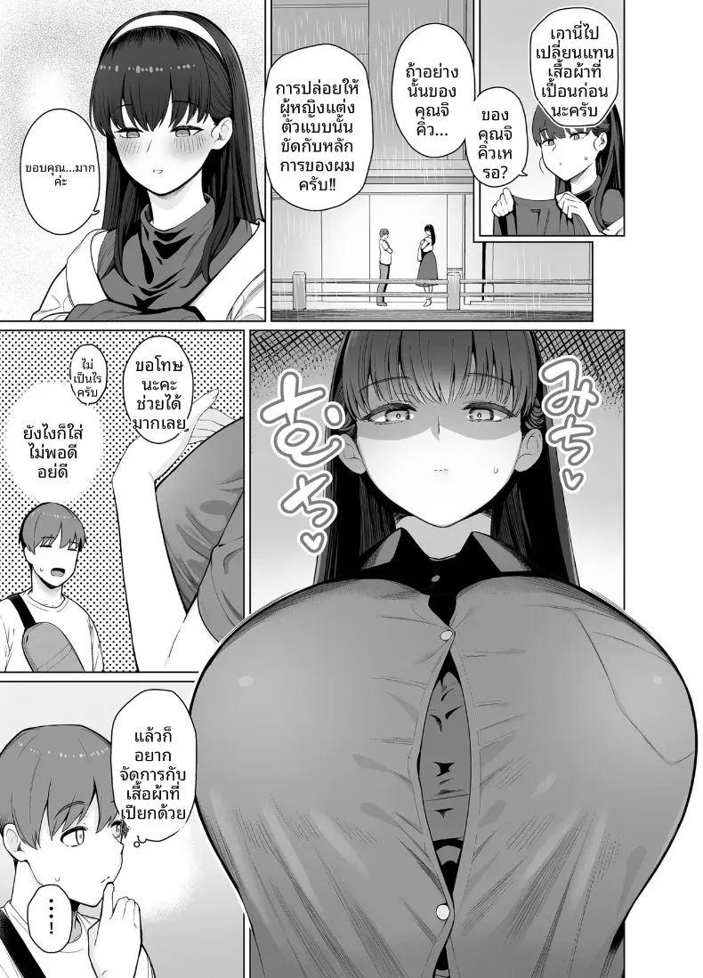 เพื่อนในเน็ตที่คิดว่าเป็นผู้ชายกลับ 2 ภาพ 4